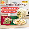 CP正大 菌菇三鲜蒸饺 920g 40只装 饺子 水饺 煎饺  早餐方便菜  实拍图