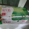 蒙牛纯牛奶利乐钻200ml*24盒营养早餐 电商定制 部分地区8月产 实拍图