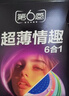 第六感避孕套 超薄情趣66只 安全套大颗粒螺纹带刺超薄男专用防早泄套套 实拍图