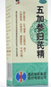 [修正]五加参归芪精 100ml 5盒装 扶正固本补气补血口服液治疗久病体弱失眠自汗腰腿酸软气短心慌 26年3月过期 实拍图