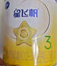 飞鹤星飞帆 婴幼儿配方奶粉3段(1-3岁) 700g*6 专利OPO 育儿补贴 实拍图