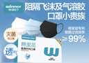 稳健棉里层医用外科口罩独立包装一只一袋灭菌级50只亲肤秋冬季保暖 实拍图