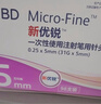新优锐BD胰岛素一次性使用注射笔用针头0.25（31Gx5mm）100支*2盒 实拍图