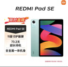 小米(MI) 红米平板Redmi Pad SE 11英寸平板电脑 90Hz高刷 娱乐影音办公学习平板 6+128GB烟青色 实拍图