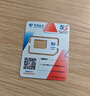 中国电信流量卡19元【80G选靓号】全国通用大长期移动手机电话卡上网非终身无限永久 实拍图