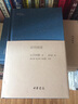 维柯的《新科学》及其对中西美学的影响·钱宾四先生学术文化讲座 实拍图