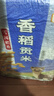 福临门雪国稻香 香稻贡米 10斤/袋（新老包装交替发货） 实拍图