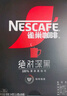 雀巢（Nestle）绝对深黑美式速溶黑咖啡0糖0脂*健身燃减深烘1.8g*30包 实拍图