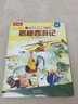 揭秘四大名著西游记/红楼梦/水浒传/三国演义（5-10岁少儿科普翻翻书共4册）一二年级小学生课外阅读中华传统文化启蒙 儿童年货节送礼 实拍图