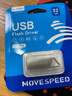 移速（MOVE SPEED）32GB USB2.0 金属U盘 招投标办公学习电脑u盘  防水防尘抗摔小巧便携迷你优盘车载影音 铁三角系列 实拍图