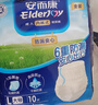 安而康（Elderjoy）防漏安心成人拉拉裤XL60片臀围>110cm内裤式成人纸尿裤透气易穿脱 实拍图