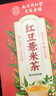南同四海同仁堂红豆薏米茶茯苓芡实陈皮祛湿茶健脾养胃除去湿气重养生茶包 实拍图