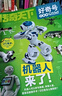 【送文具大礼包】好奇号杂志 6-12岁儿童科普百科 小学生通识教育2026年1月起订阅 1年共12期杂志铺 每月3本青少年科普百科Cricket Media版权中英双语青少年科普百科送双语册/音频 实拍图