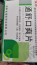 治口臭口气重嘴巴臭药】除口臭胃热口臭特功效药男女调理肠胃湿热湿气重引起长期口臭专用药俊宏 通舒口爽片 2盒装【张嘴恶臭 祛口臭】 实拍图