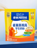 雀巢（Nestle）真视高学生奶粉350g叶黄素生牛乳早餐营养青少年奶粉独立装 实拍图