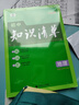 曲一线 地理 初中知识清单 全国通用工具书 适配新教材 2026全彩版五三 实拍图