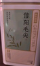 京东京造 2025新茶信阳毛尖绿茶250g明前春茶叶板栗香嫩芽礼盒送礼袋 自营 实拍图