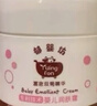 郁美净婴儿面霜35g宝宝冬季面霜保湿滋润补水新生儿舒缓泛红乳液鲜奶霜 实拍图