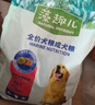 麦富迪狗粮 藻趣儿狗粮成犬粮牛肉螺旋藻 均衡营养15kg/30斤 实拍图