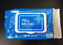京东京造 75%酒精湿巾80片*3包 杀菌率99.9% 湿纸巾 卫生消毒湿巾纸 实拍图