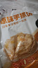 粮全其美手抓饼原味100g*20片装健康早餐卷饼 培根火腿烤肠伴侣早餐半成品 实拍图