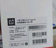 一加原装 USB-A to Type-C 闪充数据线 10A 1米充电线 支持 100W Max 多协议兼容 通用OPPO 实拍图