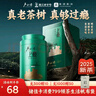 卢正浩2025新茶上市绿茶上瘾龙井茶叶一级50g 明前老树龙井茶叶罐装春茶 实拍图