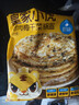 皇家小虎猪肉梅干菜锅盔原味20片/1.8kg 手抓饼早餐半成品煎饼 源头直发 实拍图