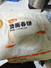 头厨烫面春饼1.05kg共30片卷饼饼皮面皮薄饼筋饼煎饼早餐半成品速食 实拍图