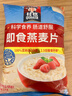 桂格（QUAKER）即食燕麦片1000克袋装 营养早餐 膳食纤维 零添加白砂糖 实拍图