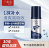 丁家宜男士润肤乳100g清爽控油补水保湿乳液面霜护肤擦脸油补水霜保湿水 实拍图