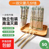 【干净卫生】一次性筷子批发碗筷批发打包餐具熊猫膜独立包装野餐 【击穿价】50双 实拍图