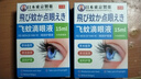 DAGO飞蚊症专用眼药水非药滴眼液搭配专用氨碘肽滴眼液京东大药房2瓶 实拍图
