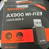 Tenda腾达USB无线网卡WiFi6 智能免驱AX300 台式机笔记本电脑专用 无线WiFi接收发射器 外置高增益天线  实拍图
