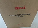 京东京造净水器家用净水机0阻垢剂灵犀1200GPro2.0 低钠宝宝水 陶氏RO反渗透母婴厨下直饮机净饮机国家补贴 实拍图