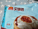 广州酒家 叉烧包750g 20个 早餐半成品 广式早茶点心 包子食品速食美食 实拍图