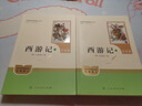 朝花夕拾+西游记（升级版） 人教版名著阅读课程化丛书 七年级上套装（共3册）与24秋新版初中语文教材配套使用（含微课，从教学角度讲解名著；含阅读笔记本，提供测评指导帮助提升整本书阅读能力） 实拍图