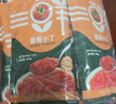 冠农股份新疆番茄小丁200g*10袋无添加蔗糖 鲜切小颗粒蕃茄火锅底料西红柿 实拍图