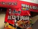 康师傅 方便面 经典红烧牛肉面103g*24袋 泡面袋装整箱速食 方便食品 实拍图