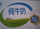 伊利【新鲜日期】纯牛奶苗条装 200ml*24盒 优质乳蛋白 礼盒装 实拍图