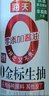 海天 生抽酱油500ml【0金标特级酱油】金标系列 0添加防腐剂 实拍图