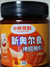 小熊驾到 新奥尔良腌料蜜汁味140g儿童烤肉炸鸡烤鸡翅烧烤料腌料粉调味料 实拍图