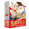 【纪念版礼盒 现货速发】如果历史是一群喵1-3 肥志 假如历史是一群喵 历史喵周年纪念套装  历史喵8周年纪念版  历史科普漫画趣味儿童小学生书 秦楚两汉篇 春秋战国篇 夏商西周篇 实拍图