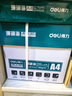 得力（deli）珊瑚海A4打印纸 80g500张*4包一箱 双面使用 加厚复印纸 整箱2000张ZF372【销冠系列】 实拍图