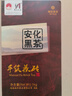 湘丰茶叶 安化黑茶湖南安化黑茶7年陈手工金花茯砖茶手筑茯茶盒装1kg 【手筑金花茯砖】7年陈1kg 实拍图
