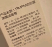 PMPM白松露洁面膏氨基酸表活洗面奶温和去油清洁100g*2 送女友礼物 实拍图