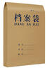 西玛（SIMAA）20只 A4牛皮纸档案袋 蓝黑字体 侧宽5cm 标书合同文件袋资料袋 办公用品 6137 实拍图