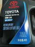 丰田（TOYOTA）广汽原厂纯牌全合成机油0W-20 SP级 4L 小保养套餐 (C1纸滤+垫圈) 实拍图