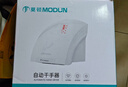 莫顿（MODUN）M-677烘手器全自动感应干手器烘手机卫生间公厕烘干机吹手机单热 实拍图