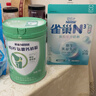 雀巢（Nestle）怡养金装健心中老年低GI奶粉800g植物甾醇酯送礼送长辈 成毅推荐 实拍图